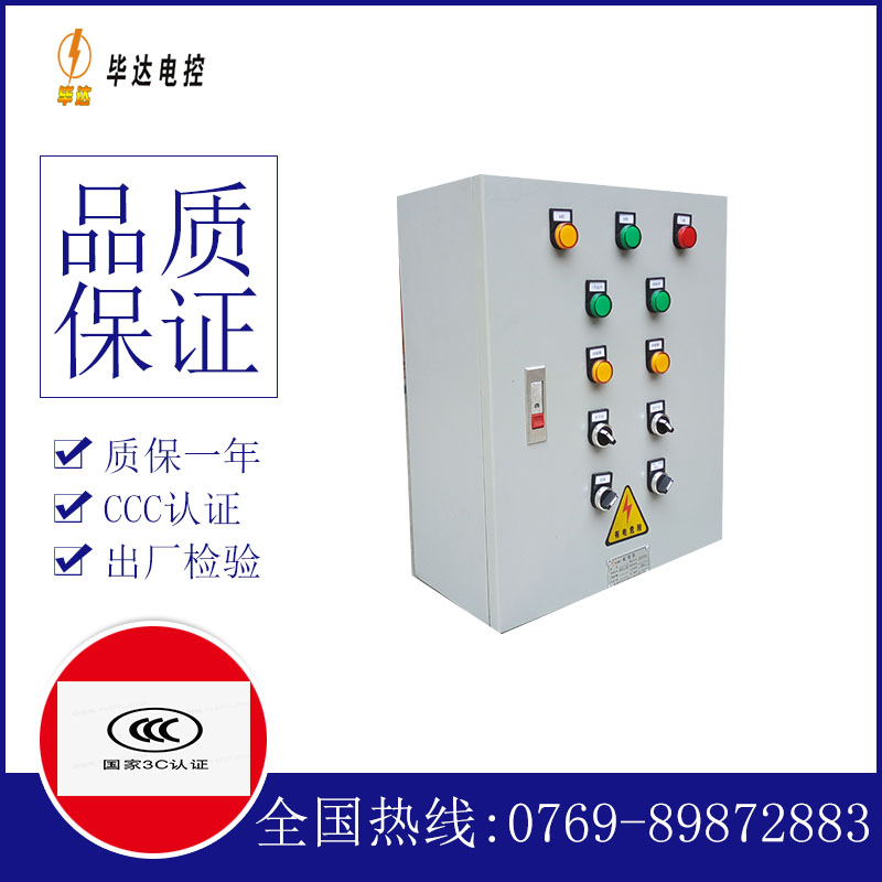 阳东动力配电箱