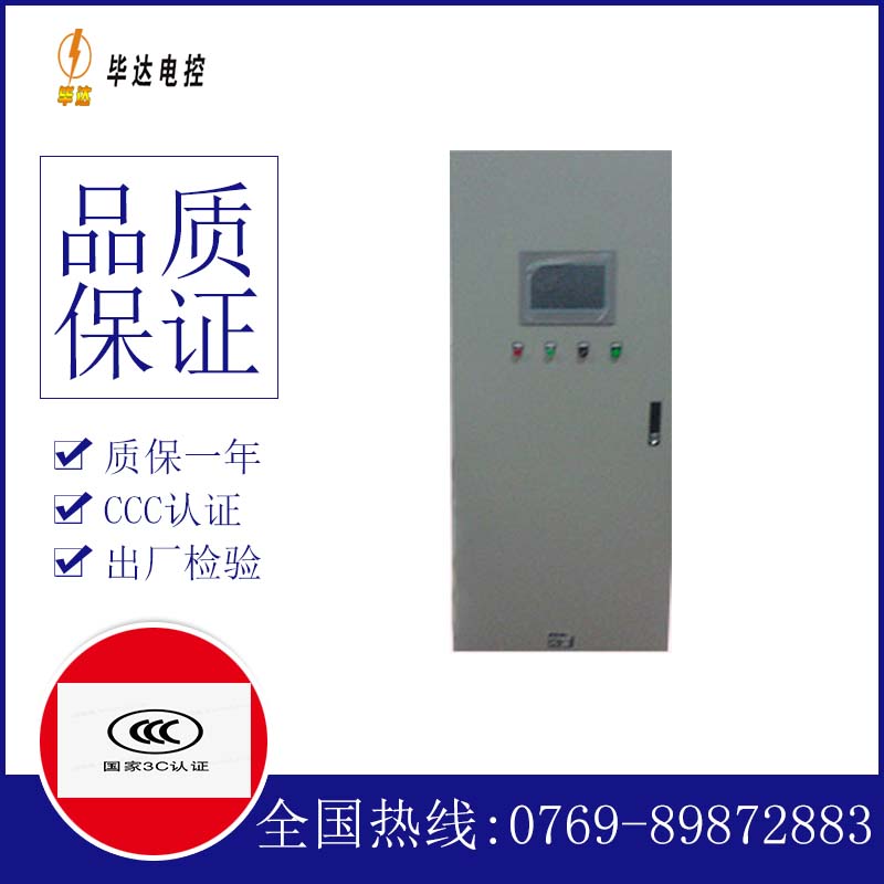 阳东变频控制箱