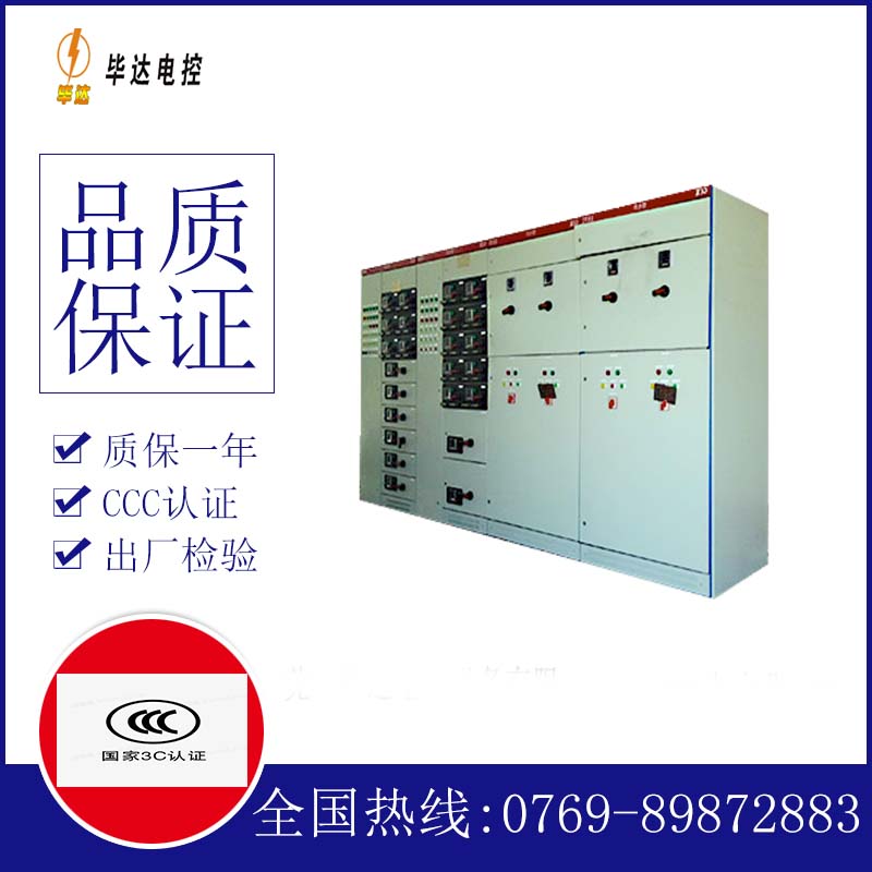 阳东并网柜